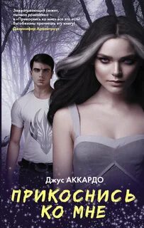 Включи прикоснись