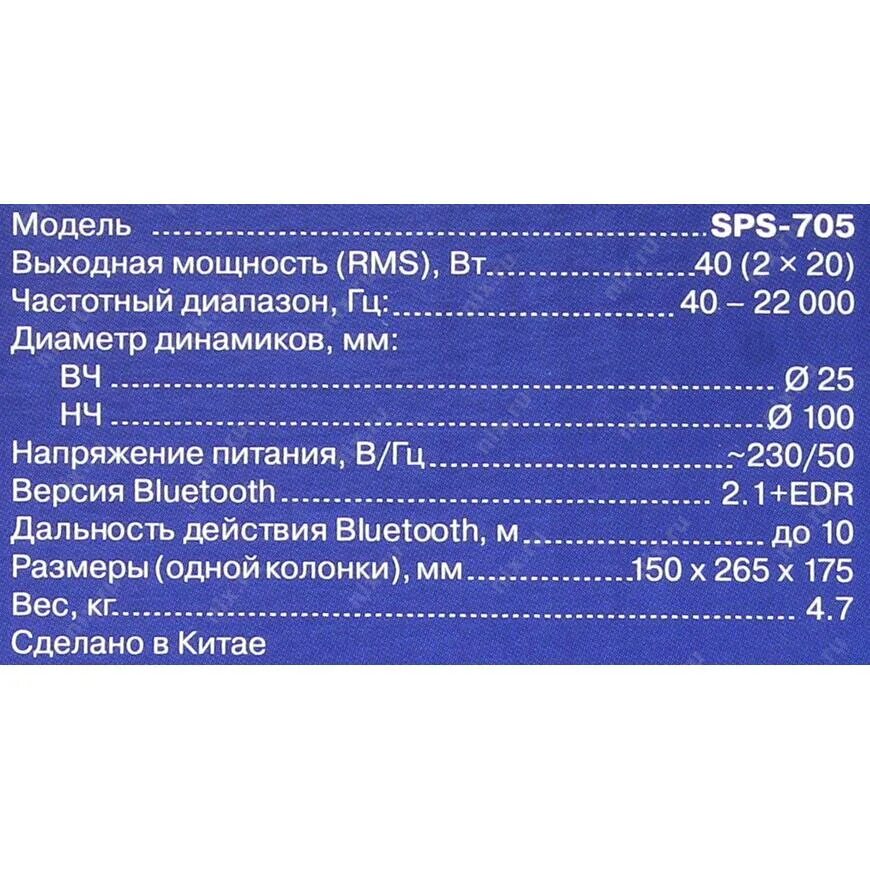 Таблица мощности вт и rms. 5. Выходная производственная мощность. Выходной ток. Multiroom opus dzm-20.