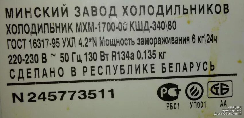 1700 000. Холодильник Атлант МХМ 1700-00 КШД-340/80. Холодильник Атлант двухкамерный MXM —1700—01 КШД 340 80. Минск КШД 340/80. КШД 340 80 Атлант.