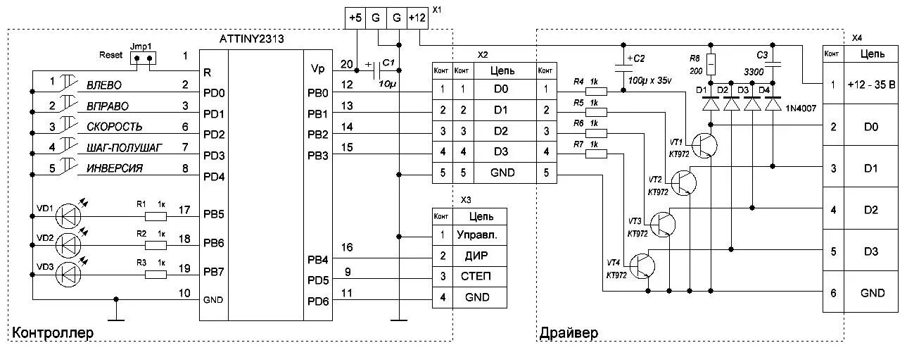 Принципиальная схема подключения шагового двигателя. Схема управления шаговым двигателем stm32. Схема подключения униполярного шагового двигателя. Микросхема контроллер бесщеточного двигателя. Контроллер шагового двигателя на ардуино.