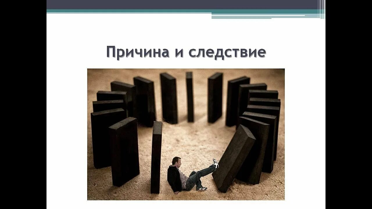 Почему все это происходит со мной