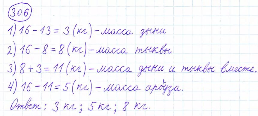 Математика 4 класс стр 307. Гдз по математике 4 класс 1 часть стр 66 номер 307. математика 4 класс номер 306. математика 4 класс 1 часть стр 66 номер 306. математика 4 класс 2 часть страница 75 номер 306.