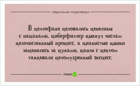 Длинная скороговорка для дикции взрослых