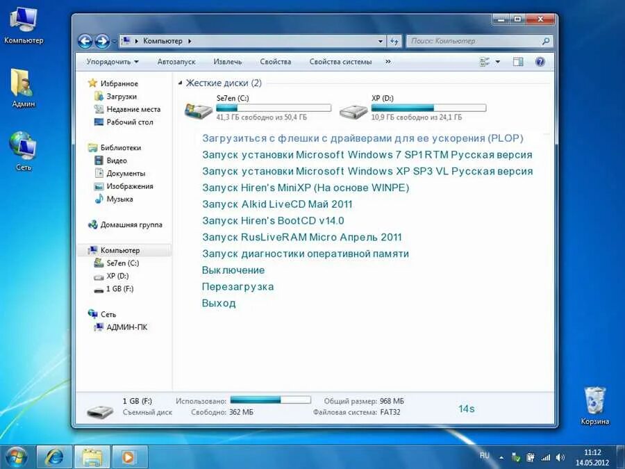 Как установить драйвера на ноутбук виндовс 7. Windows 7 на флешку. флешка виндовс. установочник виндовс 7 на флешку. флешка 7.64 виндовс.