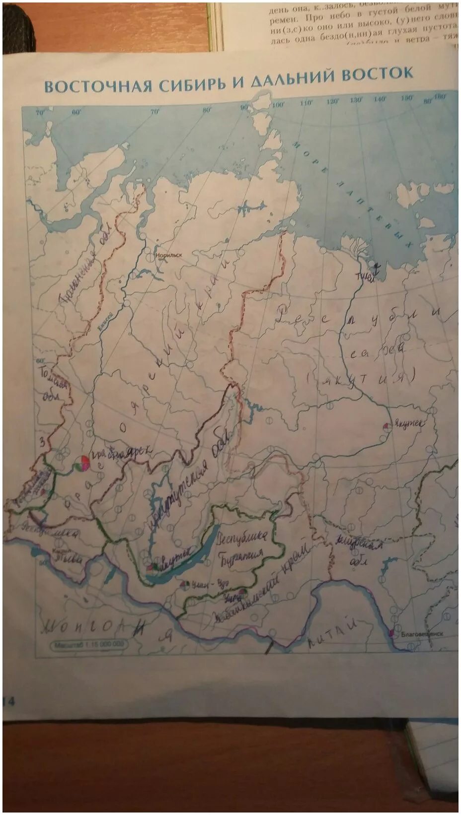 Контурная карта 9 класс стр 14 15. Контурная карта по географии 9 Сибирь. Восточная Сибирь контурная карта 9 класс. Восточная Сибирь контурная карта.