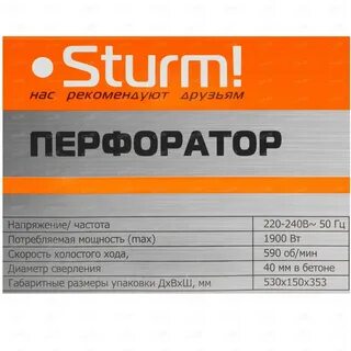 Sturm sds max rh2538v
