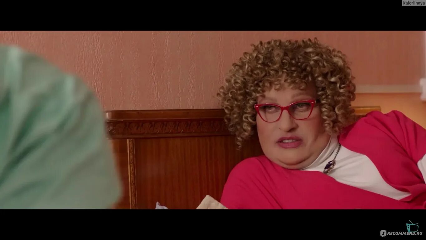 Бабушка лёгкого поведения 2. Александра павловна фишман. Ревва бабушка легкого поведения. Рева бабушка легкого поведения. Бабушка лёгкого поведения фильм 2017.