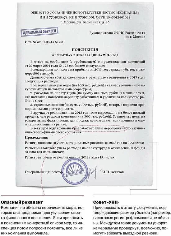 Какую пояснительную