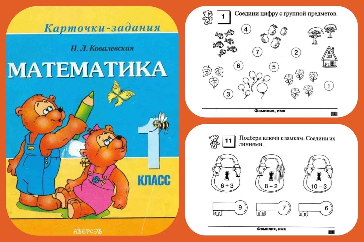 Карточка задание 1 б самостоятельная. Задания по грамоте 1 класс. Е. Выполнить задания карточки. «выполнение чертежа предмета с преобразованием его формы».