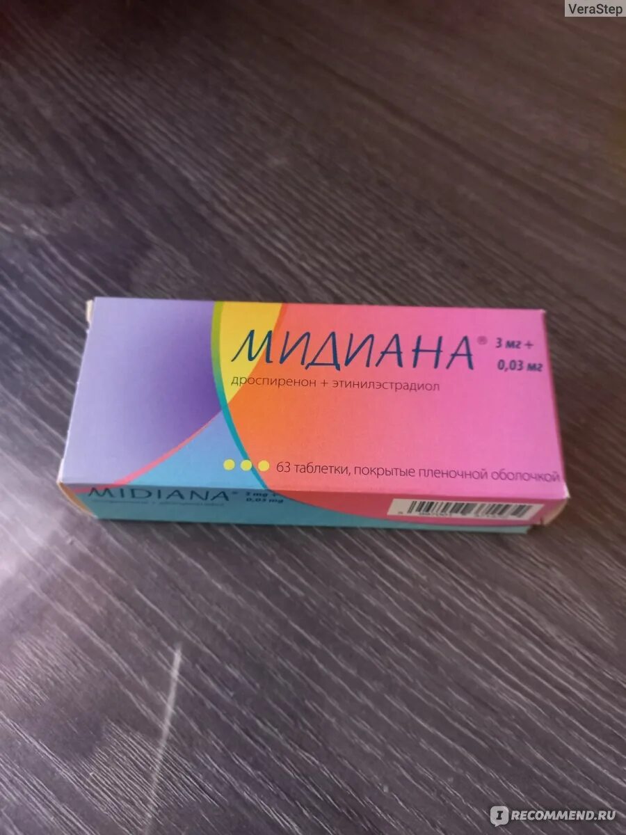 Мидиана месячные. Мидиана, таблетки, 63 шт.. покажи гормональные таблетки. мидиана таблетки №63 п/пл/о. жанин таблетки, покрытые пленочной оболочкой отзывы.