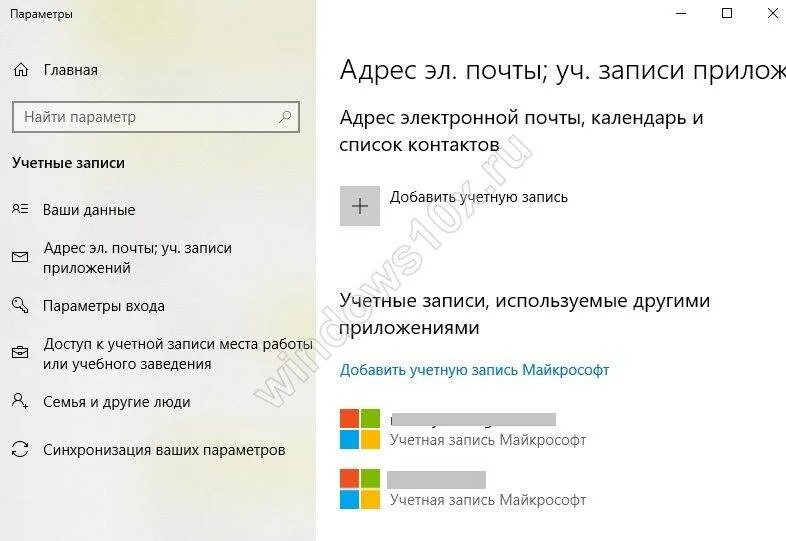 Удаление учетной записи пользователя