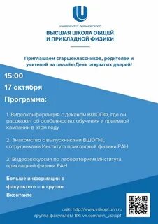 Ннгу номер приемной комиссии