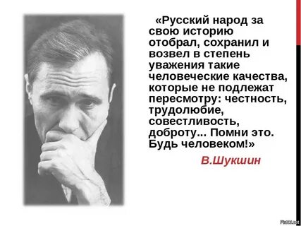 Жил человек шукшин читать
