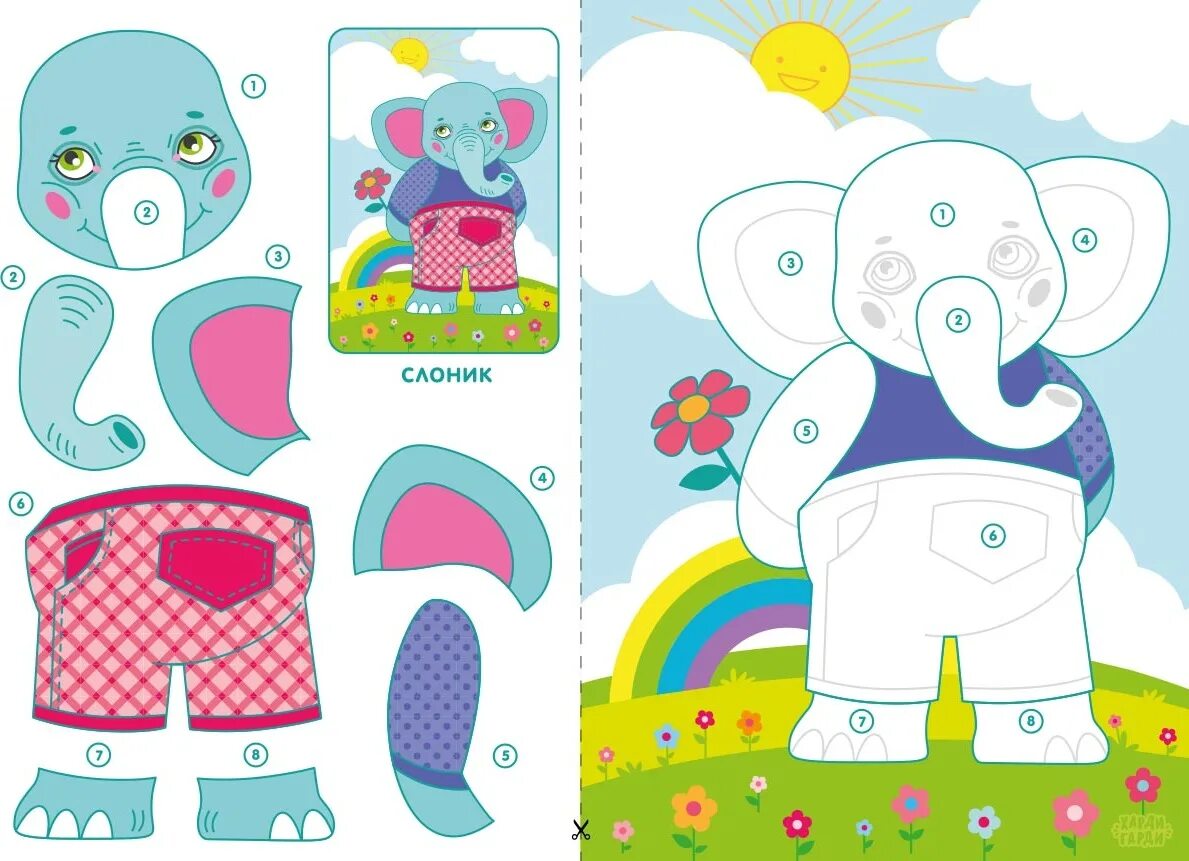 Вырезалка для детей 3 лет. Вырезать и соединить. Животные аппликация для детей. Вырезать и соединить. Вырезная аппликация.