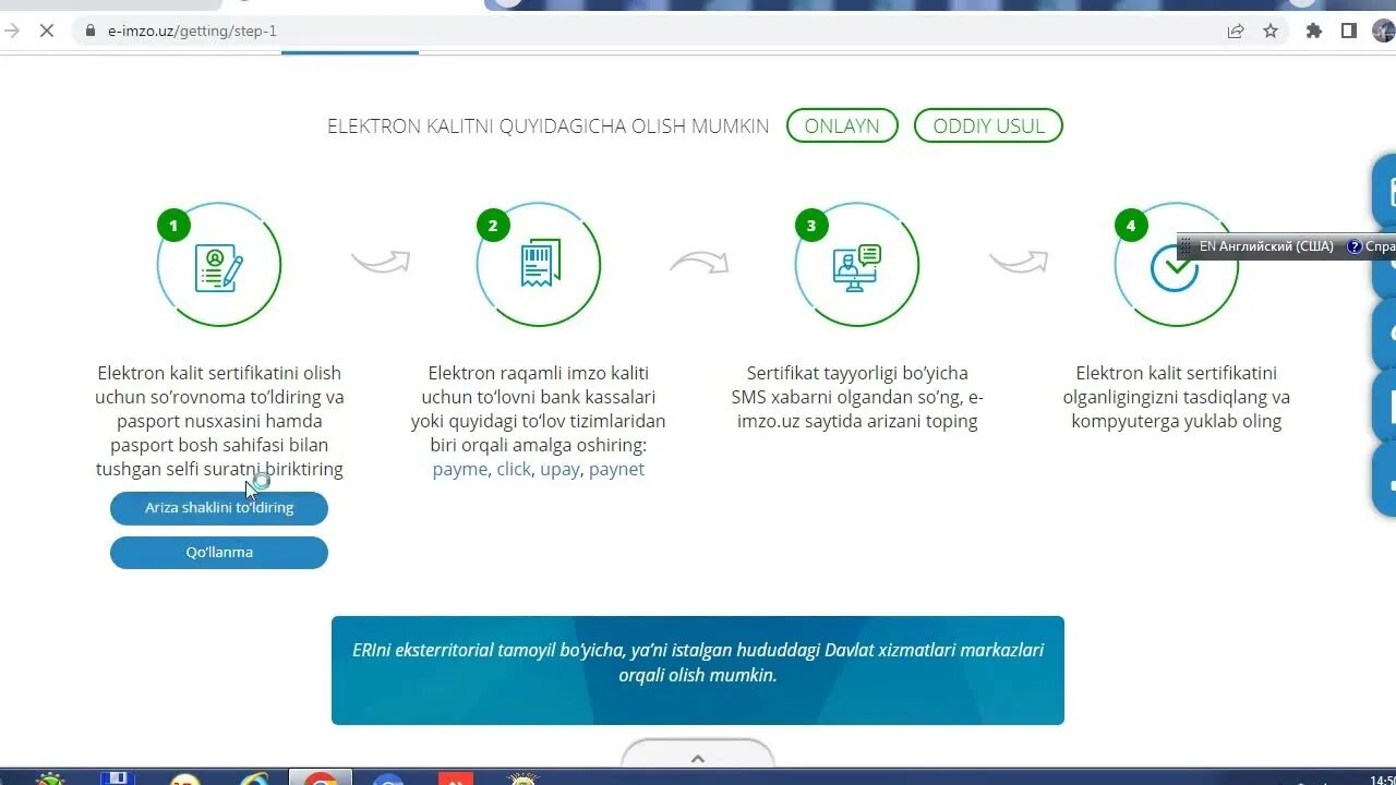 Uz. Elektron raqamli imzo. Электрон имзо олиш. E imzo. Elektron raqamli imzo.