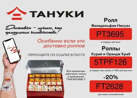 Уфа отправка