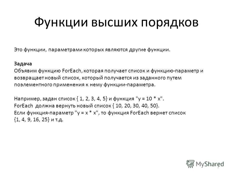Определите параметры функции. Определите параметры функции