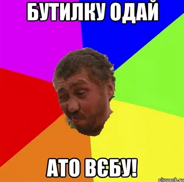 Смешные стихи до слёз. Алкаш рифма. Алкаш рифма. Челодой моловек не камняйтесь бросами а то режиком. Смешные анекдоты.