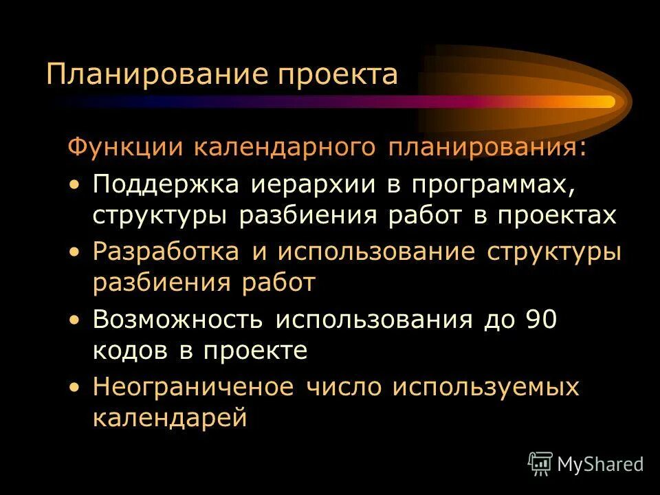 Требования к календарному планированию. Требования к календарному планированию. Выводы по календарно тематическому плану. Шапочка для календарных планов в доу. Требования к календарному планированию.