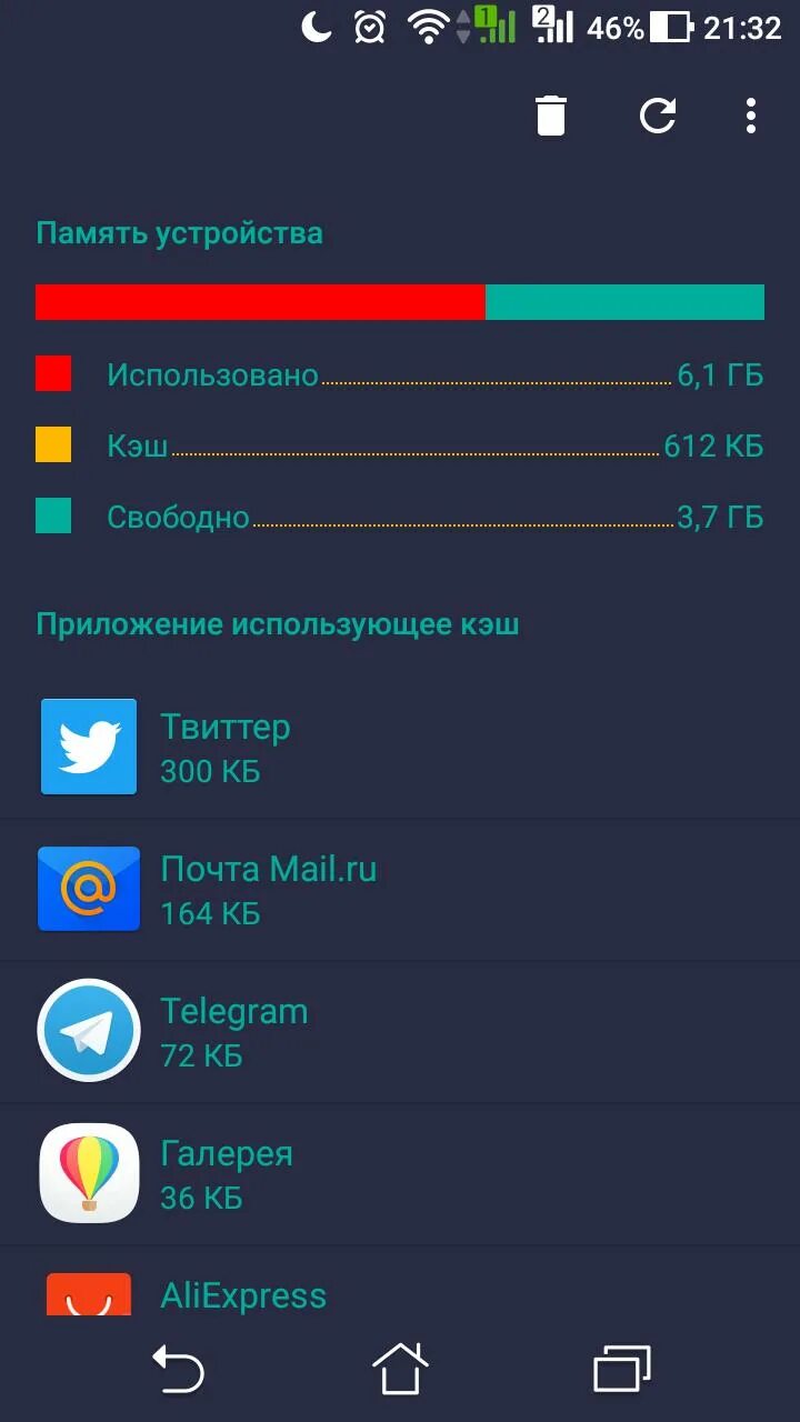 Очистка кэша приложений. Очистить кэш приложения. Что такое глубокая очистка в андроиде. Очиститель кэш для андроид. Очистить сразу весь кэш на андроид