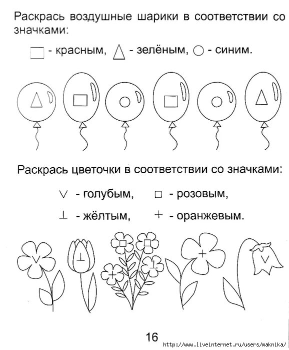 Логика для детей 8 лет задания распечатать. Задания на логику для детей 3-4 лет. Задания для детей 5 лет. Карточки с заданиями для детей 4-5 лет. Последовательность задания для детей 5 лет.