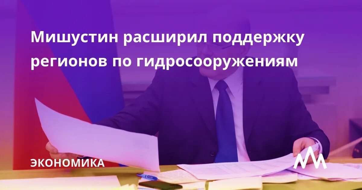 Увеличить поддержку