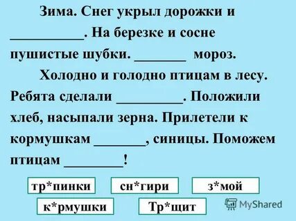 Корень слова пушистый