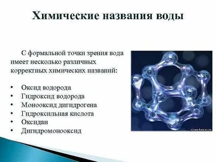 Химическое название стекла