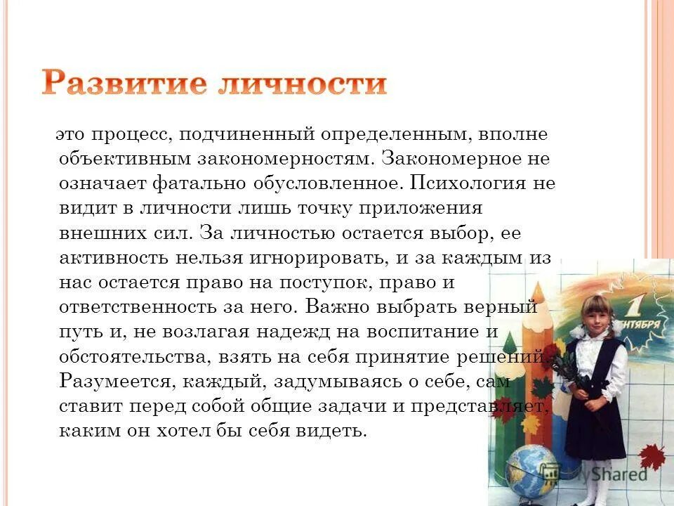 проблема народа и личности в романе война и мир. личность в истории. личности остаются в истории. личности остаются в истории. фатально значение.