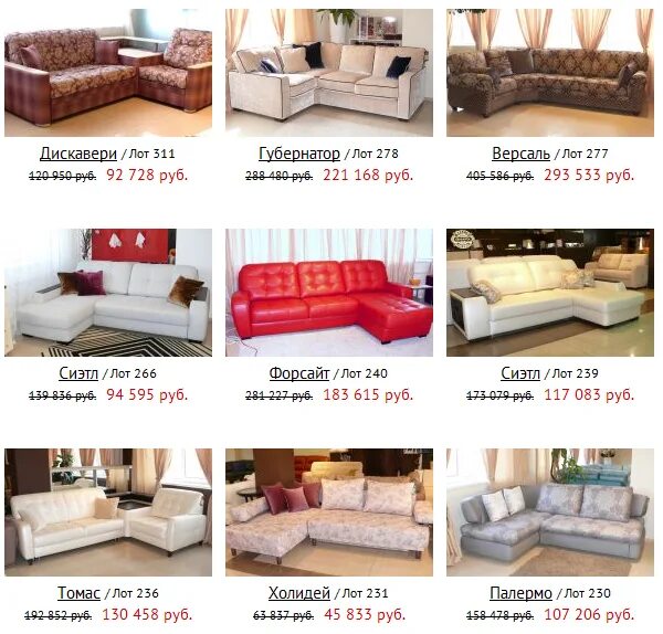 мебель новотроицк каталог