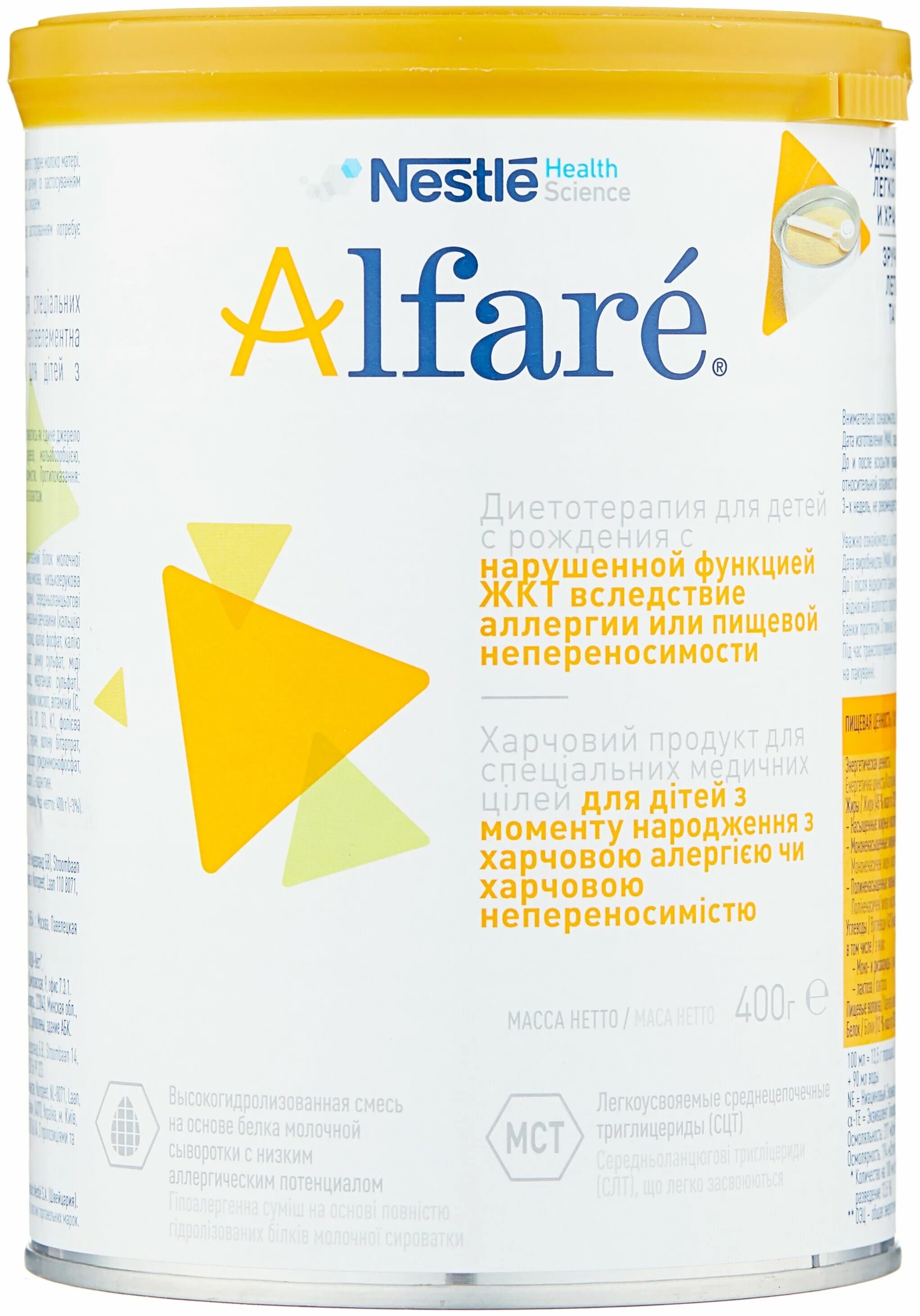 Смесь Alfare (Nestle) Alfare (с рождения) 400 г. Нан альфаре Аллерджи. Молочная смесь альфаре. Nestle Alfare 5% смесь.