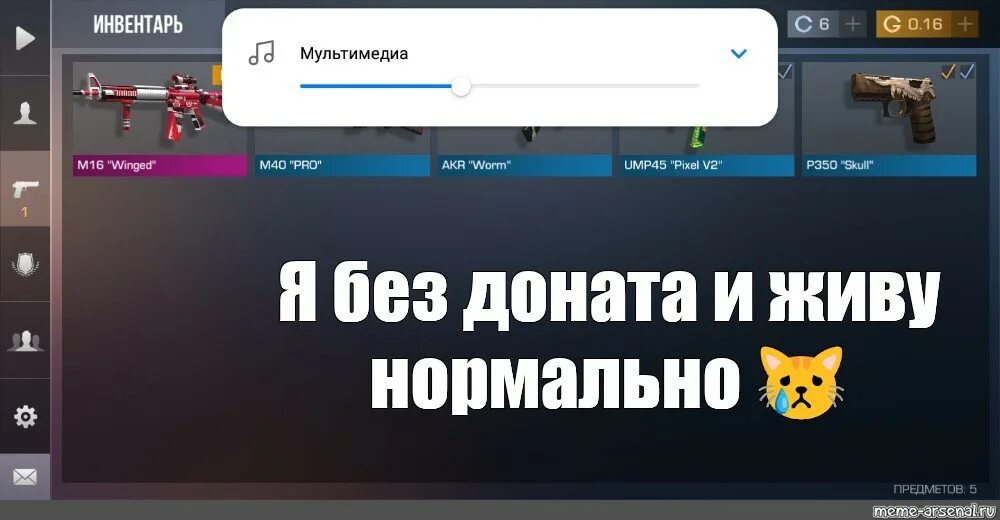 Дешевый донат в стандофф. Скрин доната. Скрин доната в стандофф. Стэндофф донат. Взломали аккаунт стандофф.