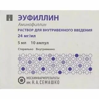 Эуфиллин инъекции инструкция