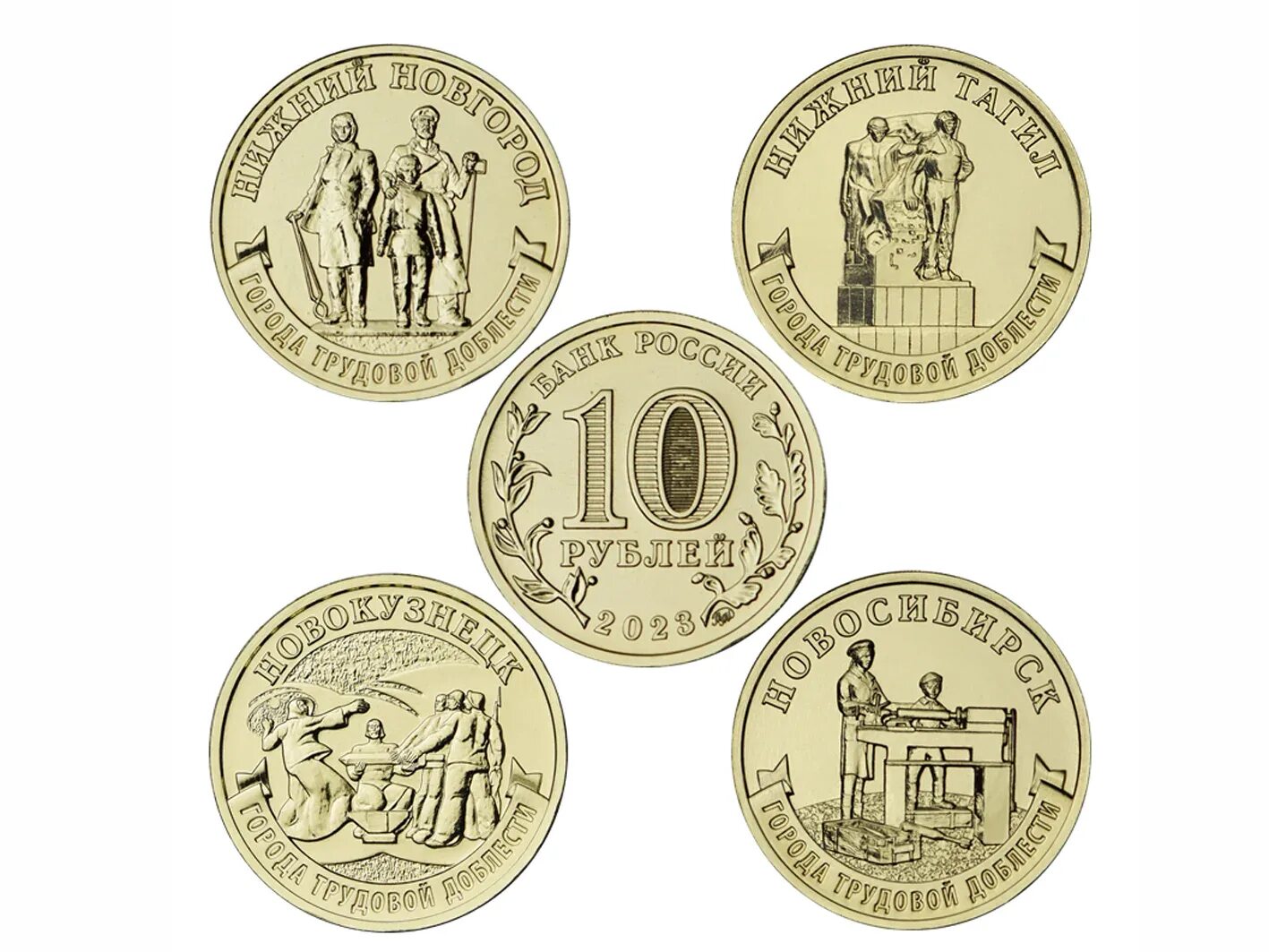 5 рублей 2023 монета. 10 Рублей 2023. Новые 10 рублей монеты 2023. 10 Руб 2023 4 монеты. Монета Строитель 10 рублей 2023 года.