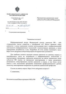 Адвокатская палата сивцев вражек