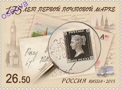 Два Яблока: Марки России 2015 год