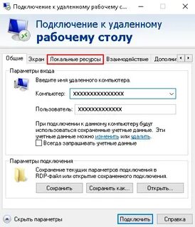 Планета подключиться