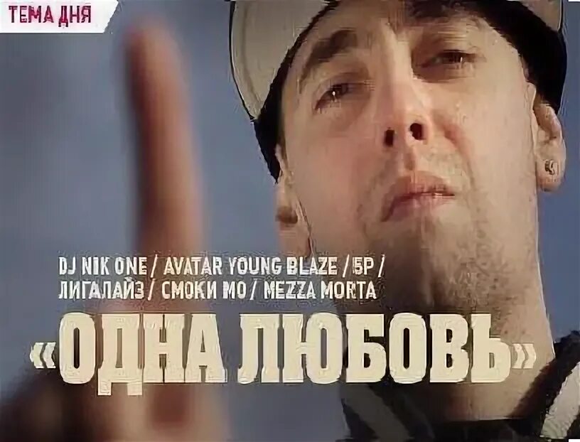 Песня niks. Песня niks