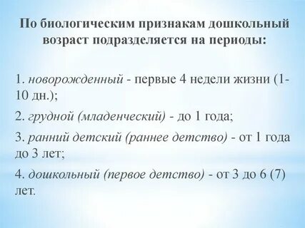 Следующие периоды