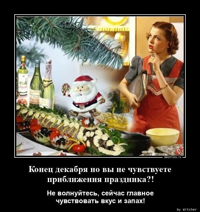 Почему не чувствуется новый год. Если вы не чувствуете приближение праздника. чувствуется запах нового года. новый год не ощущается. чувствуете новогоднее настроение.
