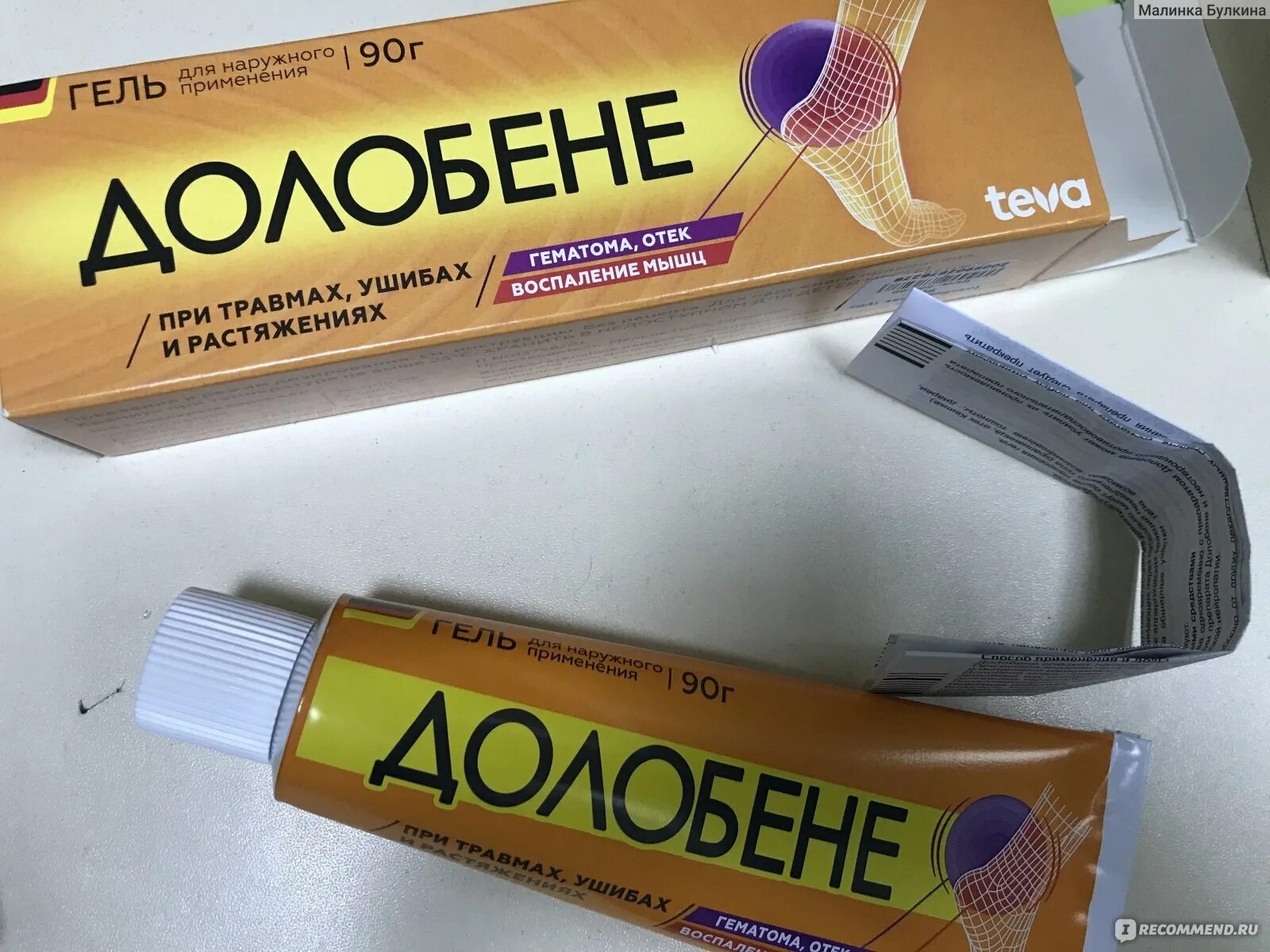 Мазь долобене отзывы. Гель от ушибов и растяжений. мазь от растяжений долобене. мазь от растяжений мышц долобене. от ушибов и растяжений долобене.