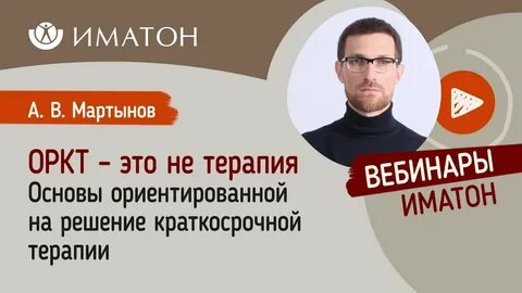 Оркт