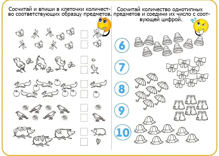 Задания счет математические задачки для дошкольников. Математика счет до 10 задания для дошкольников. Счет в пределах 10 задания для дошкольников. Задание по счёту до10 дошкольнику.