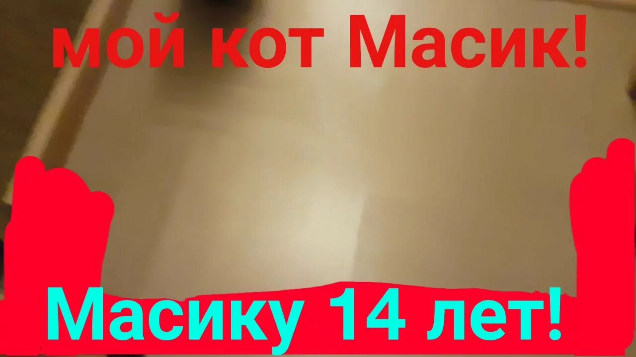 Масик Мем. Приколы про масика. Мемы про масика. Масик шутки. Что хочет масик