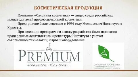 Косметические цели