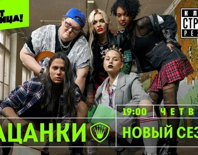 Новые пацанки фото