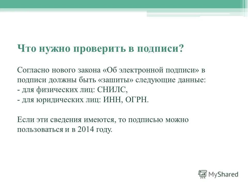 Как узнать является. Как узнать является