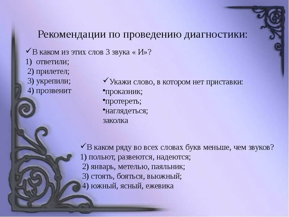 В каком слове нет приставки. В каком слове нет приставки
