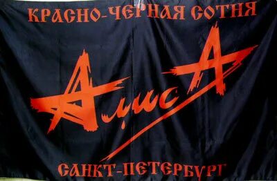 Группа флаг песня флаг