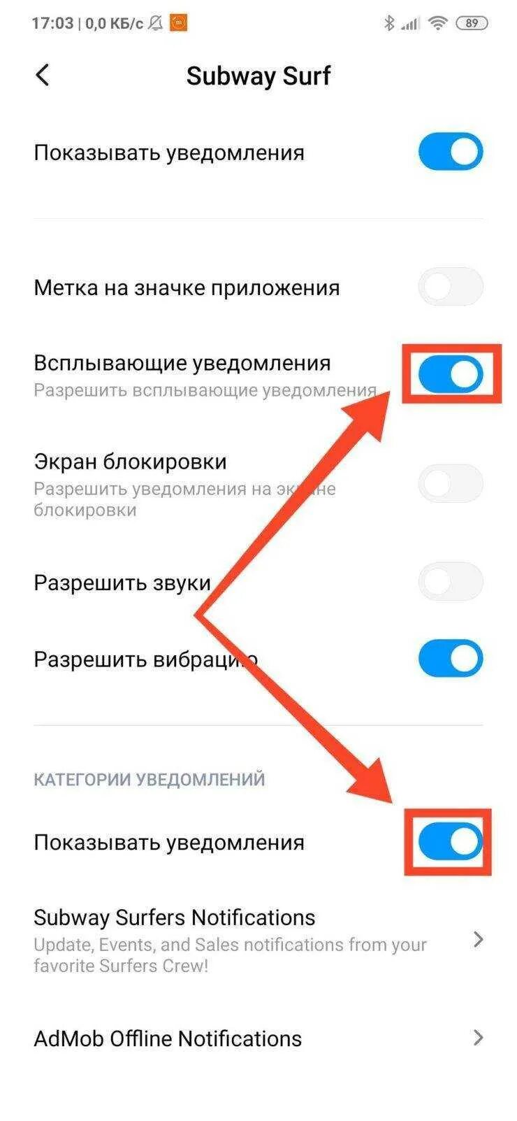 Как просмотреть пуш уведомления. Отключение прослушки на телефоне. как отключить прослушку на телефоне. как найти уведомление в телефоне. как найти пуш уведомления на андроид.